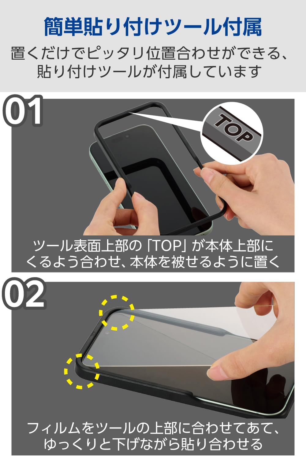 Thumbnail 5 de エレコム PMWA23AFLGDTW iPhone 16／15用ガラスフィルム 2枚入り・Dragontrail X・硬度10H