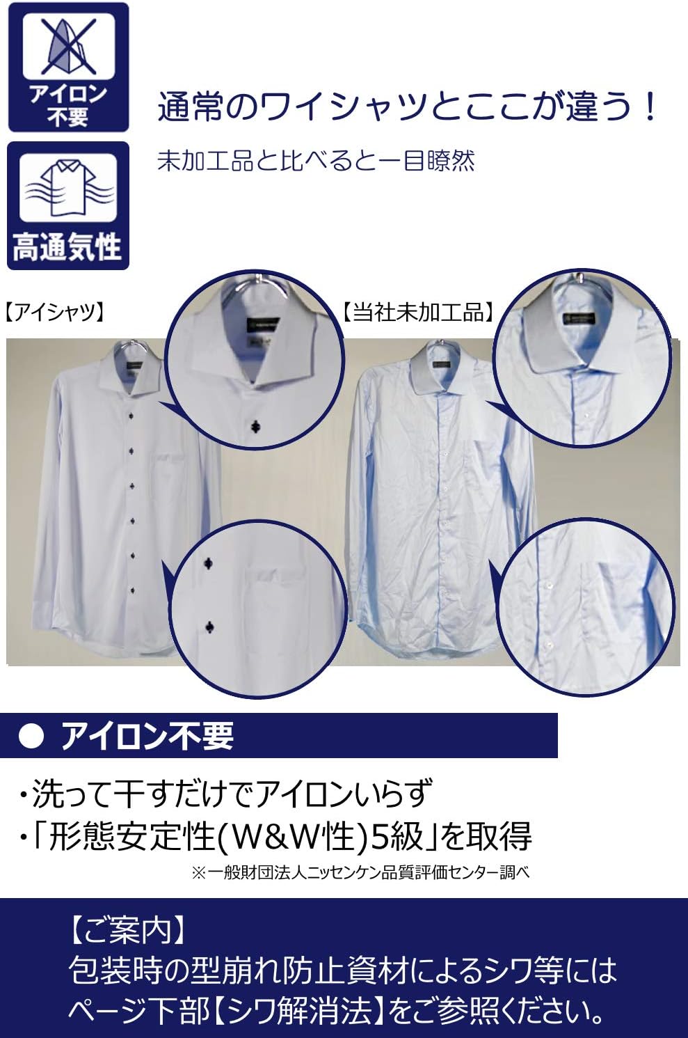 Detalle de はるやま i-Shirt 半袖ワイシャツ レギュラーフィット・ストレッチ・超速乾