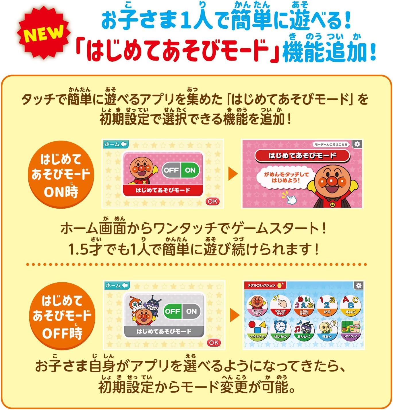 Detalle de バンダイ タッチでできた!1.5才からのアンパンマン知育パッド 5インチ・50メニュー