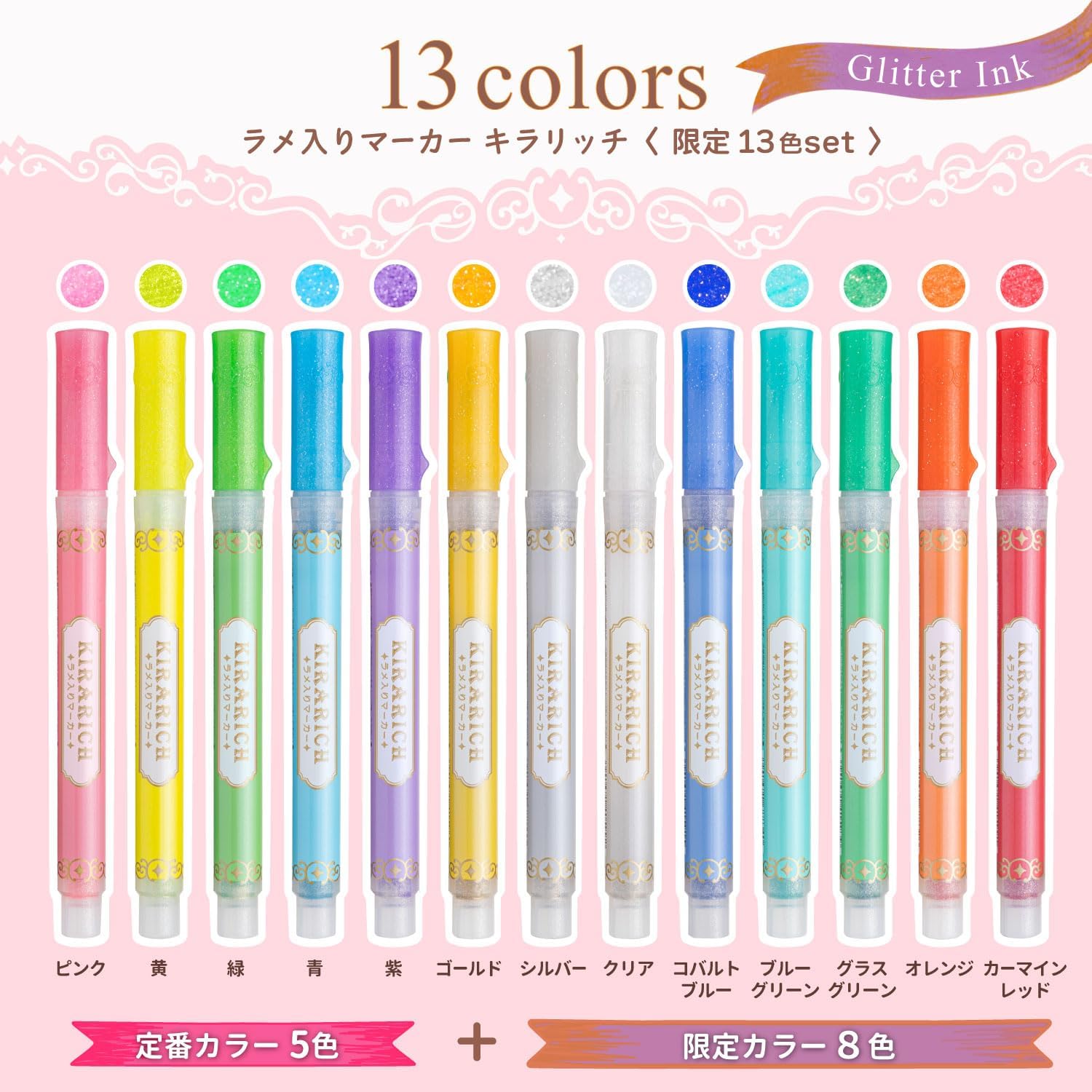 Thumbnail 1 de ゼブラ キラリッチ WKS18-13C 蛍光ペン 13色セット ラメ入り水性顔料インク