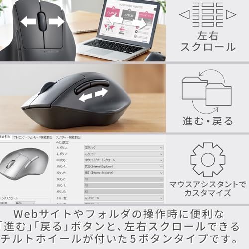 Thumbnail 6 de エレコム SHELLPHA Bluetooth M-SH30BBSKBK 静音・抗菌 5ボタン＋チルトホイール搭載マウス