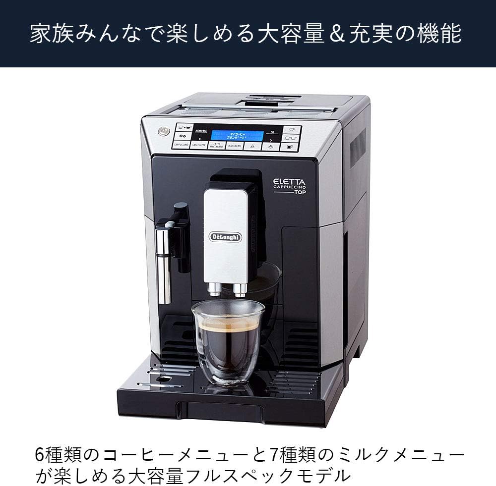 Detalle 2 de デロンギ エレッタ カプチーノ トップ ECAM45760B 全自動コーヒーマシン ラテクレマ搭載
