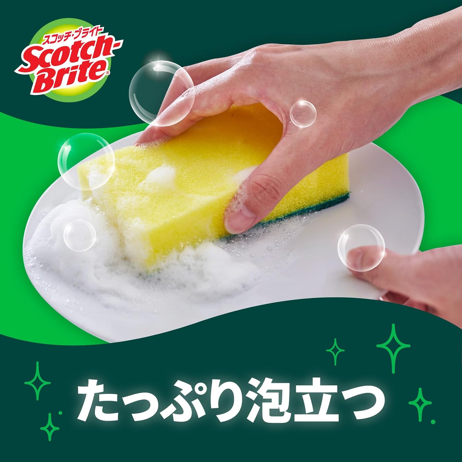 Detalle de 3M スコッチブライト S-21KS 6P A 抗菌ウレタンスポンジたわし 6個入り 鍋の焦げ・こびりつきに