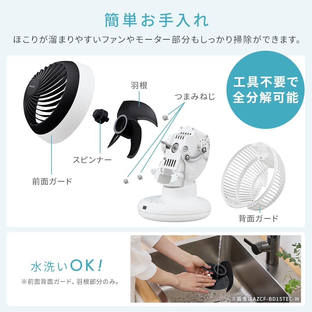 Detalle de アイリスオーヤマ AZCF-BC15TEC-W サーキュレーター 18畳対応 3Dランダム送風・リモコン付き