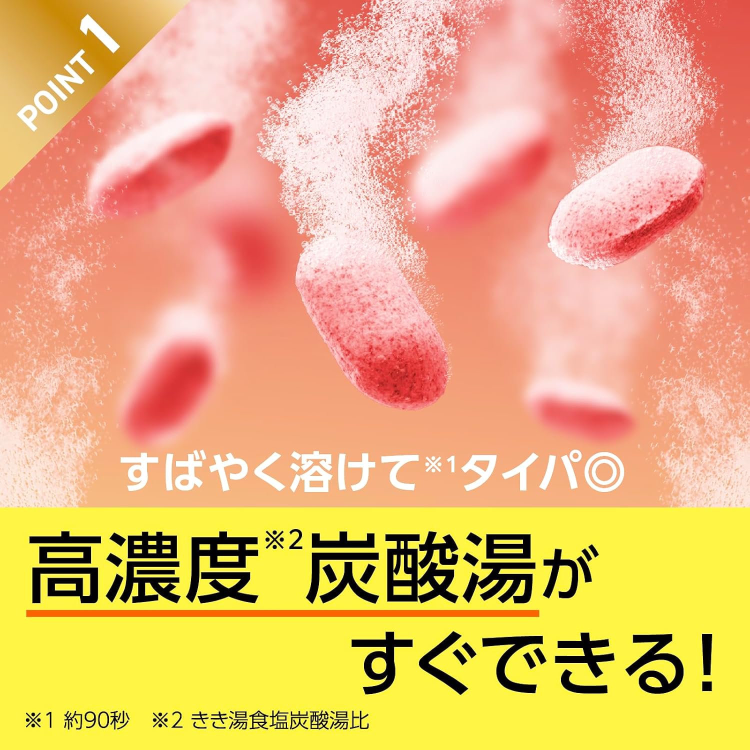 Detalle de きき湯 ファインヒート 入浴剤 3種アソート 炭酸タイプ 24包
