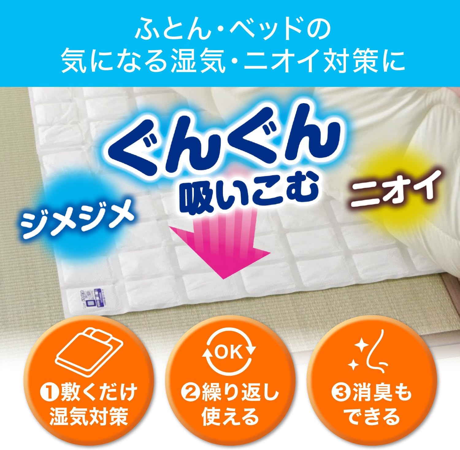 Detalle de ドライペット ふとん快適シート 除湿剤 くり返し使える天日干し再生タイプ 2枚セット
