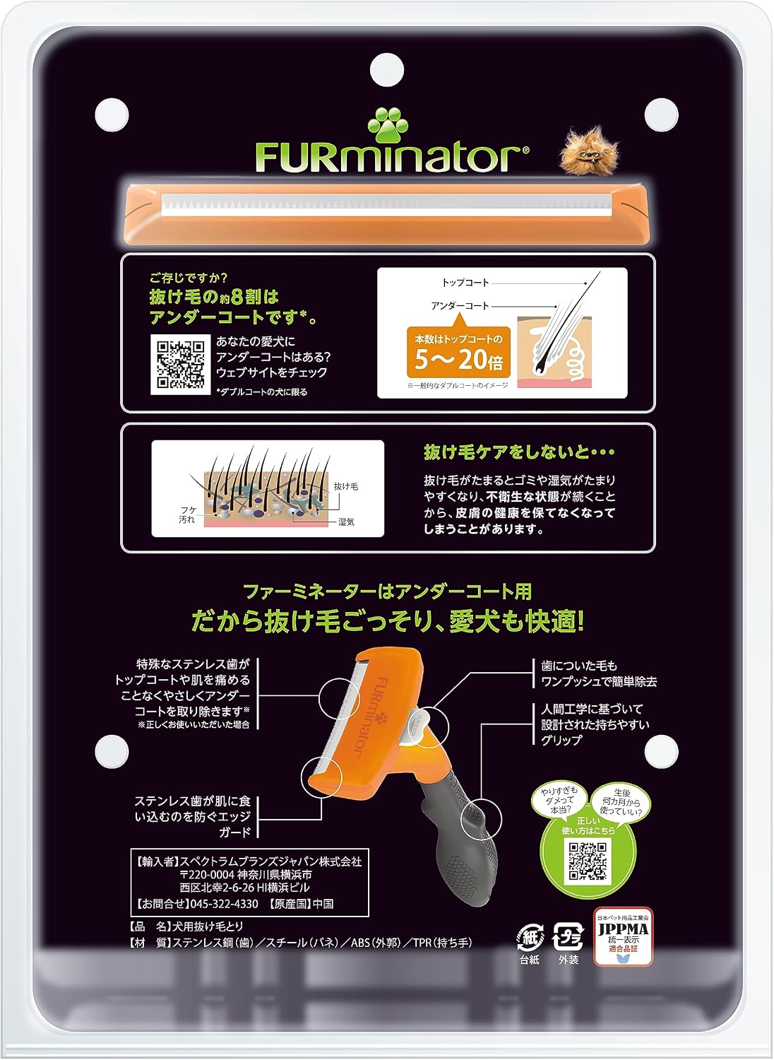 Thumbnail 2 de FURminator L 大型犬・短毛種用ブラシ ステンレス歯とワンプッシュ除毛機能
