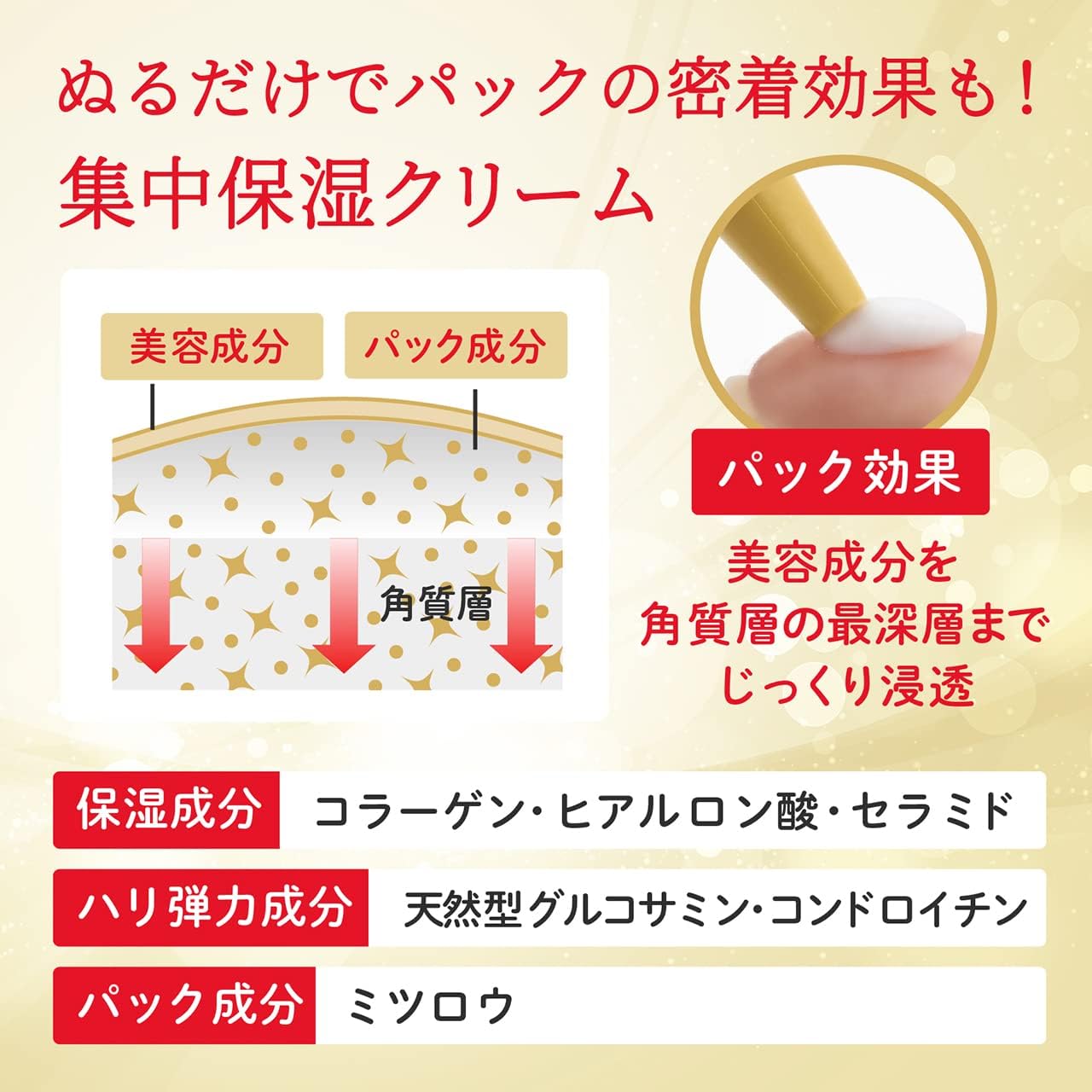 Detalle de 肌美精 リンクルケア パッククリーム 30g|目元・口元の乾燥小じわを保湿