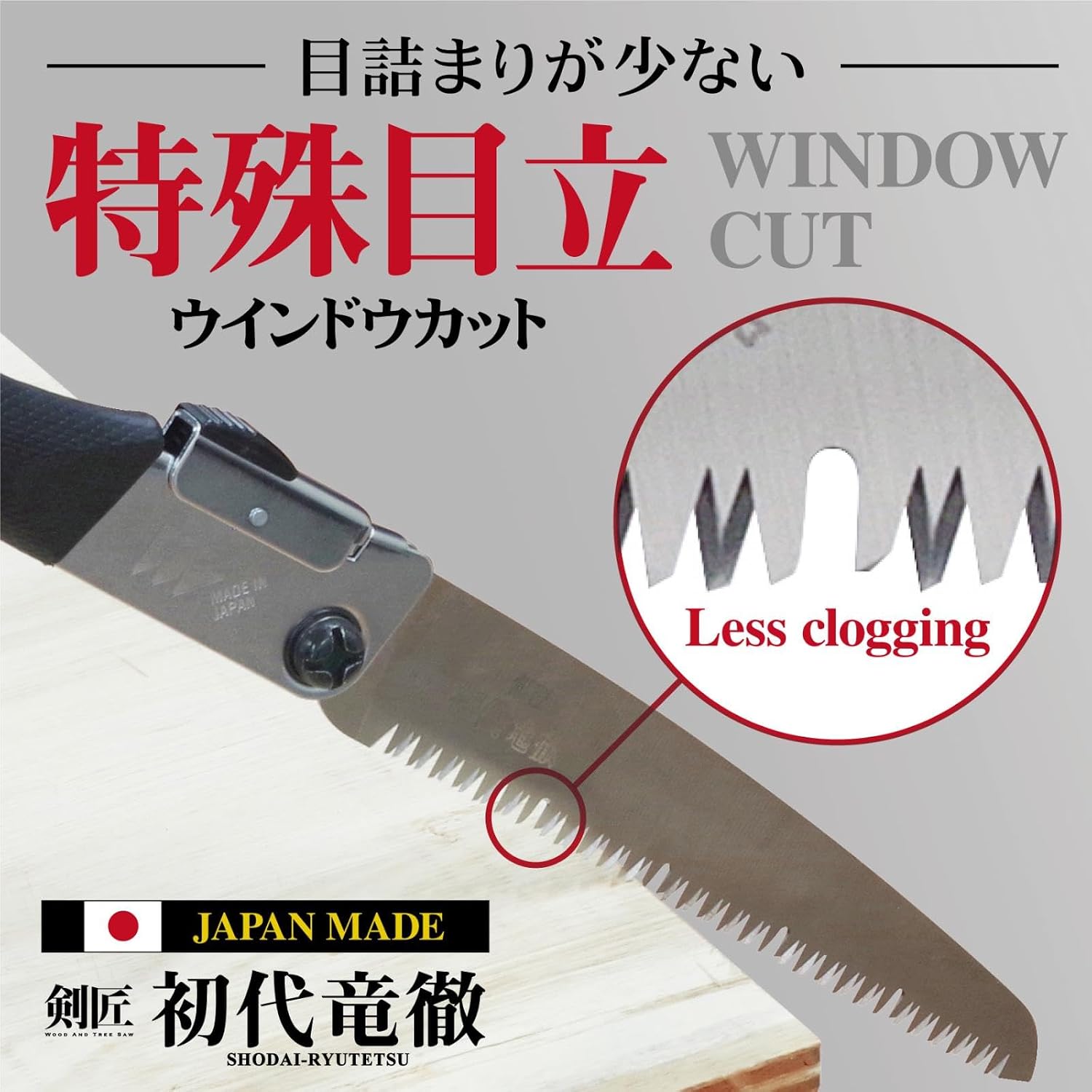 Detalle 2 de 新潟精機 FS-HB210 初代竜徹 仮枠・剪定用折込鋸 210mm、刃厚1.2mm
