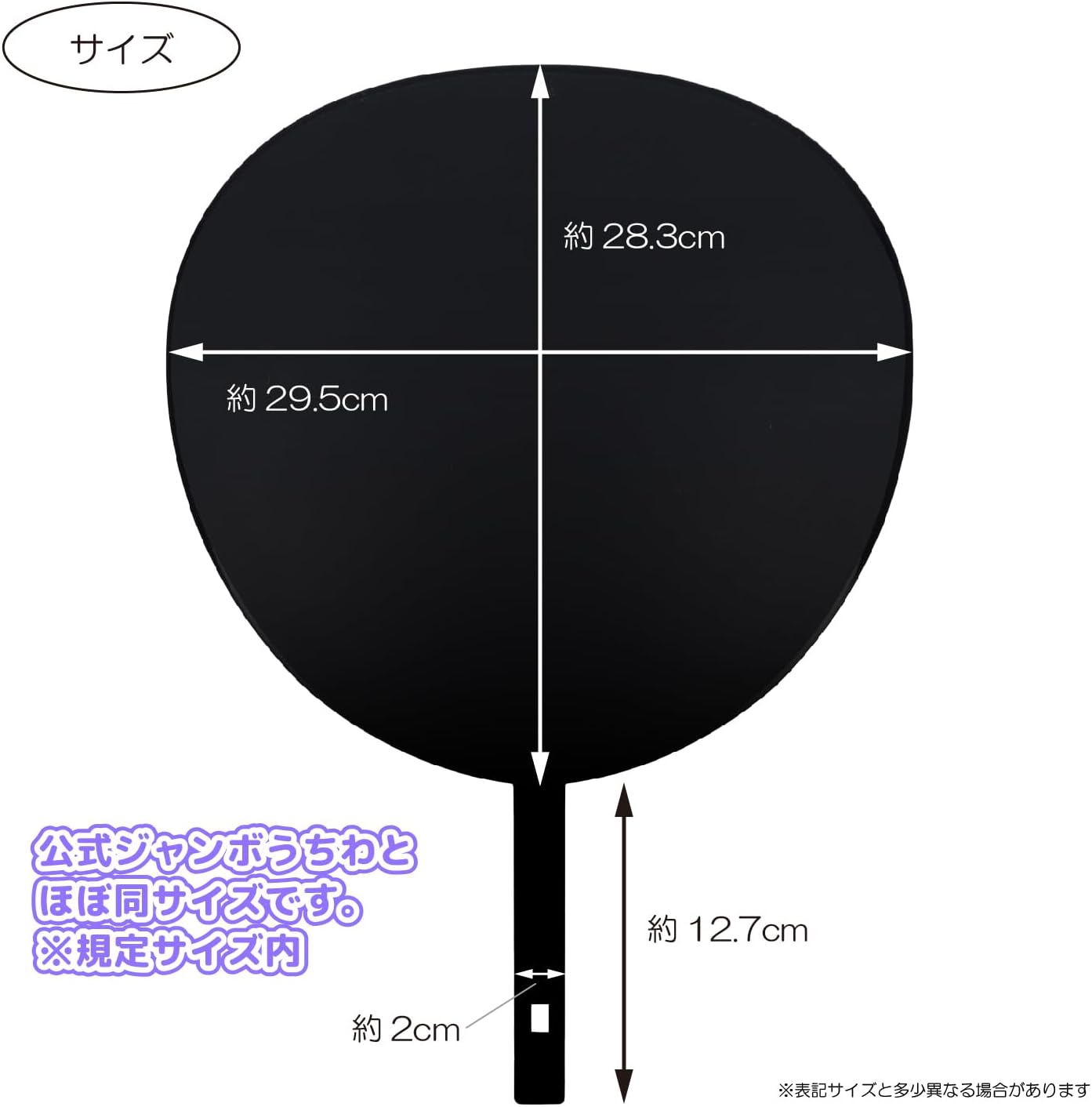 Detalle 2 de 清原 OT01-10 メッセージうちわ 3本セット マットブラック・デコレーション向け