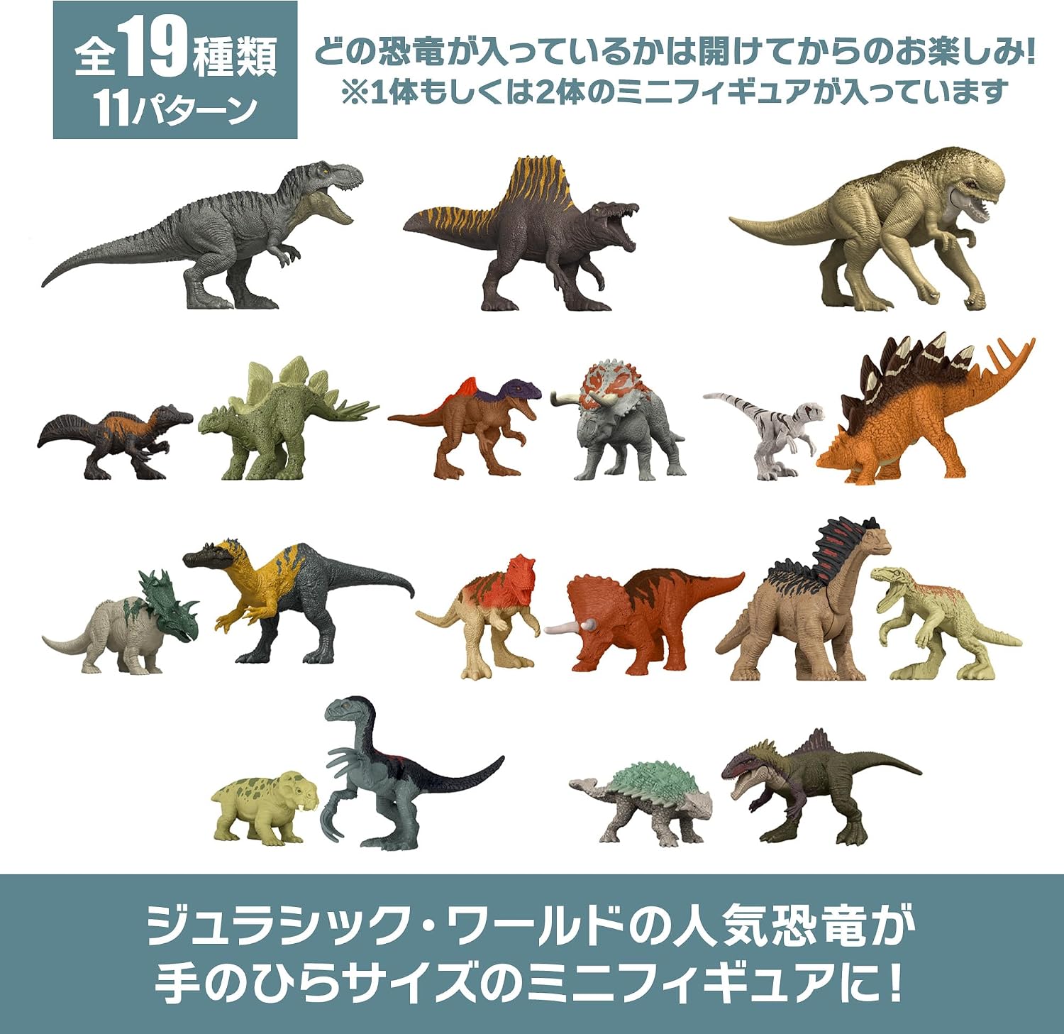 Detalle de マテル ジュラシック・ワールド GWP38-986N ミニフィギュア ブラインドボックス 全19種