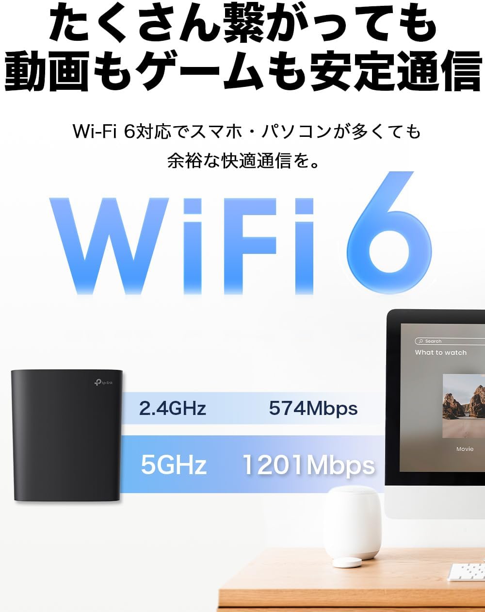 Thumbnail 3 de TP-Link Archer AX23V Wi-Fi 6ルーター AX1800・WPA3・EasyMesh対応
