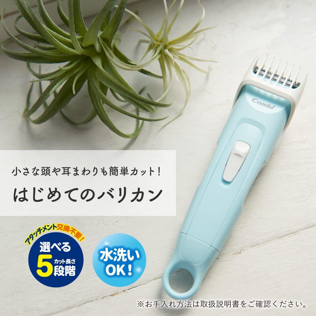 Detalle 2 de Combi コンビ はじめてのバリカン アクアブルー 約32mm刃幅・水洗い対応