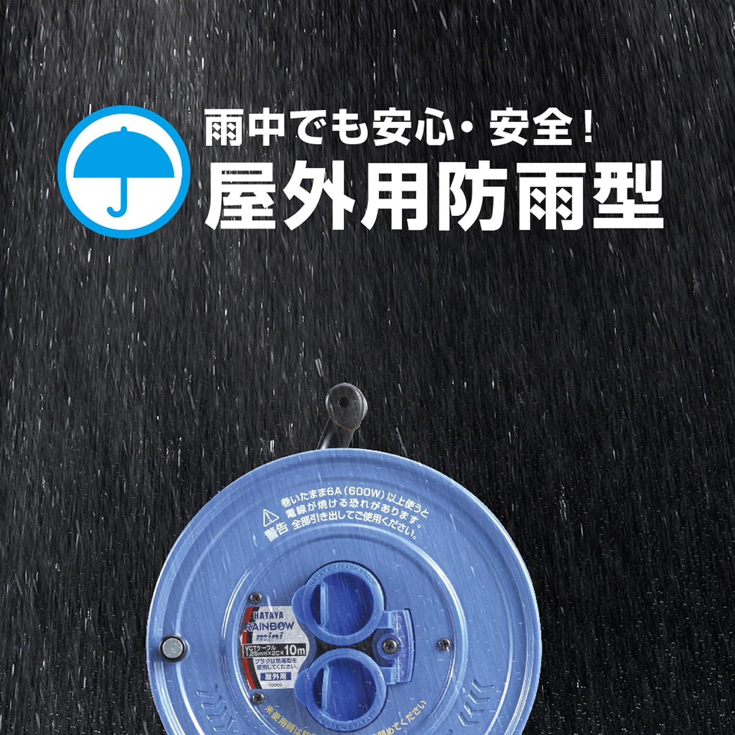 Detalle 2 de ハタヤ SS-10S サンデーレインボーリールミニ 屋外用コードリール 10m・温度センサー内蔵
