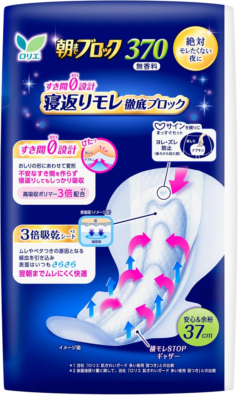 Detalle de ロリエ 朝までブロック 370 羽つき 37cm 夜用ナプキン 無香料 36コ+おまけ付き