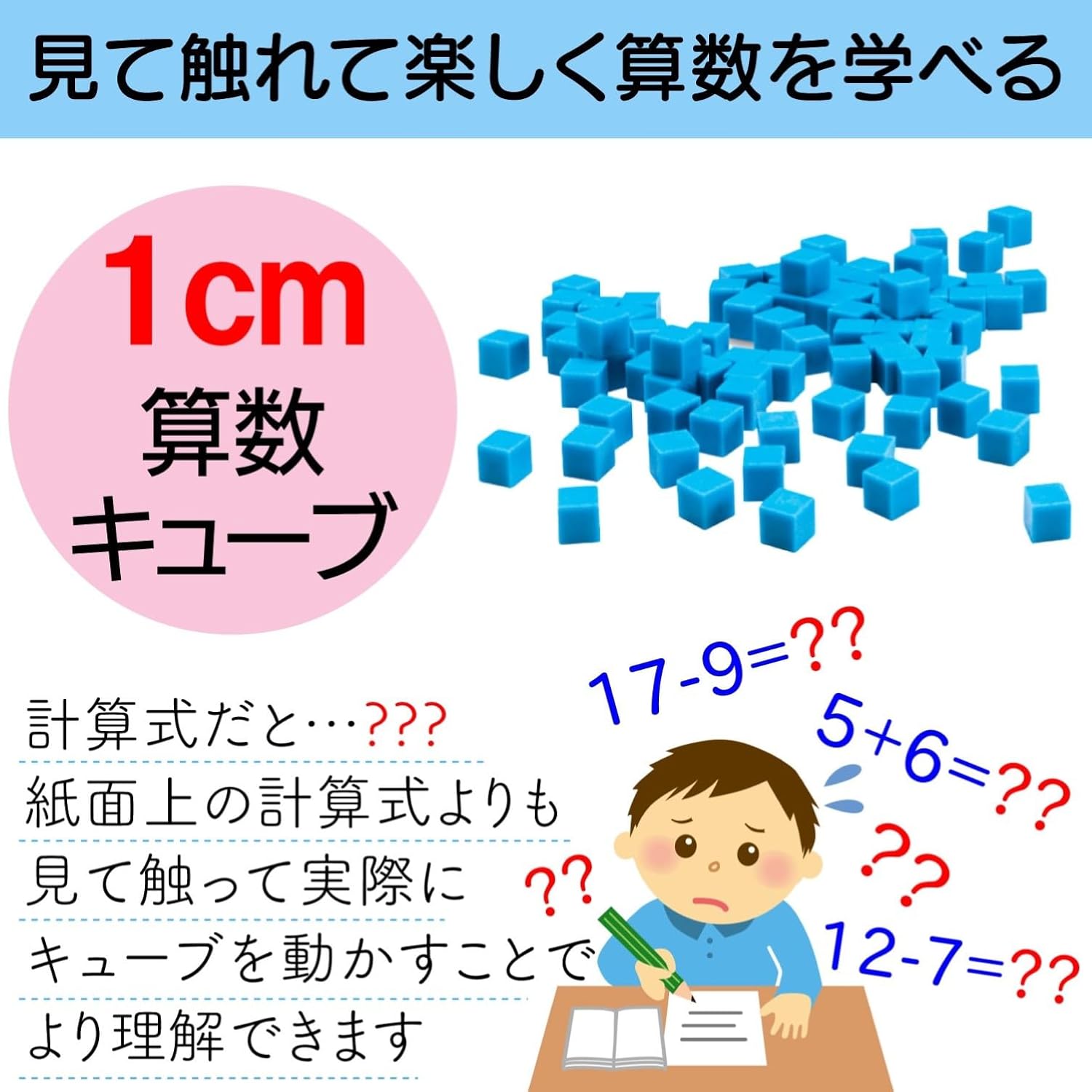 Thumbnail 2 de ラーニング リソーシズ LER 0924 ベーステンキューブ 1cm角・100個入り算数教材