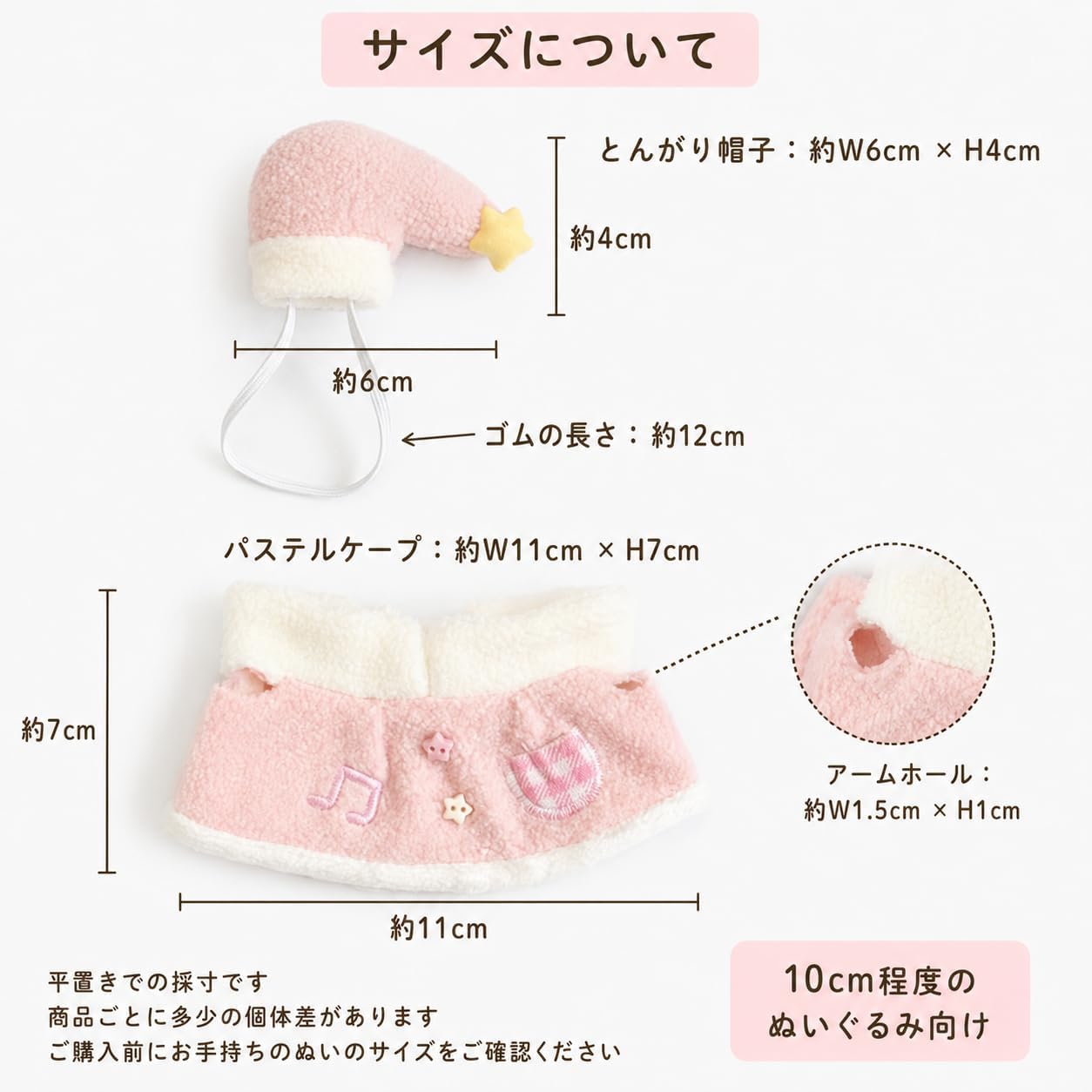 Detalle 1 de ジートリガー TGMC-1352 ぬいぐるみ用ケープ&帽子セット 10cm向け ピンク