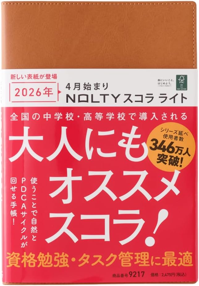 Detalle de 能率 NOLTY スコラ ライト 9217 2026年4月始まり A5変型ウィークリー手帳
