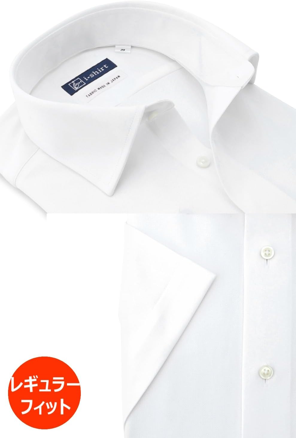 Detalle de はるやま i-Shirt 半袖ワイシャツ レギュラーフィット・ストレッチ・超速乾