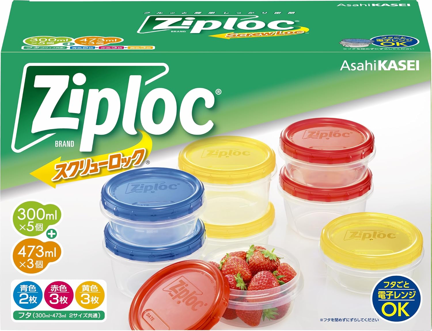 ジップロック スクリューロック 8個入アソートボックス｜300ml・473ml、ポリプロピレン製