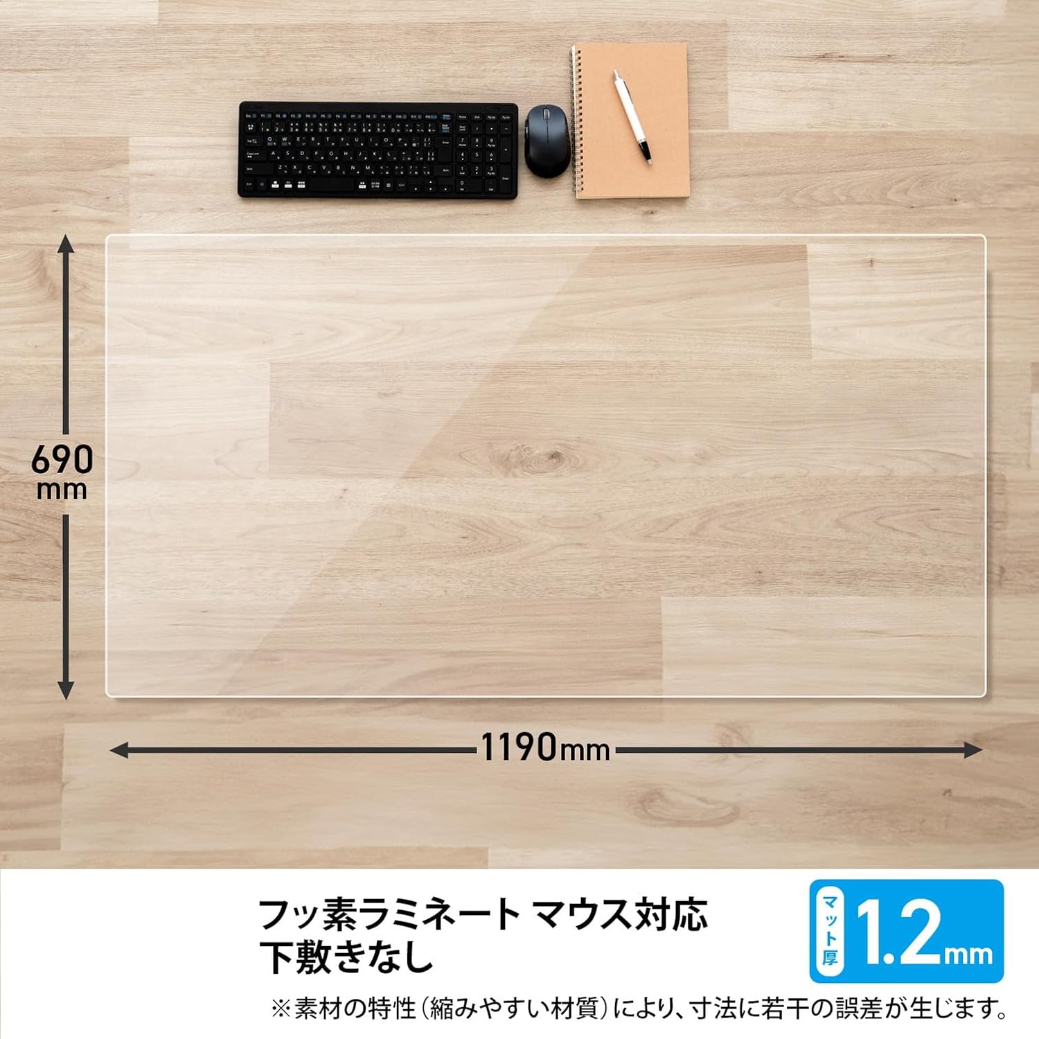 Detalle de プラス DM-127FRS デスクマット 透明・フッ素ラミネート加工・マウス対応