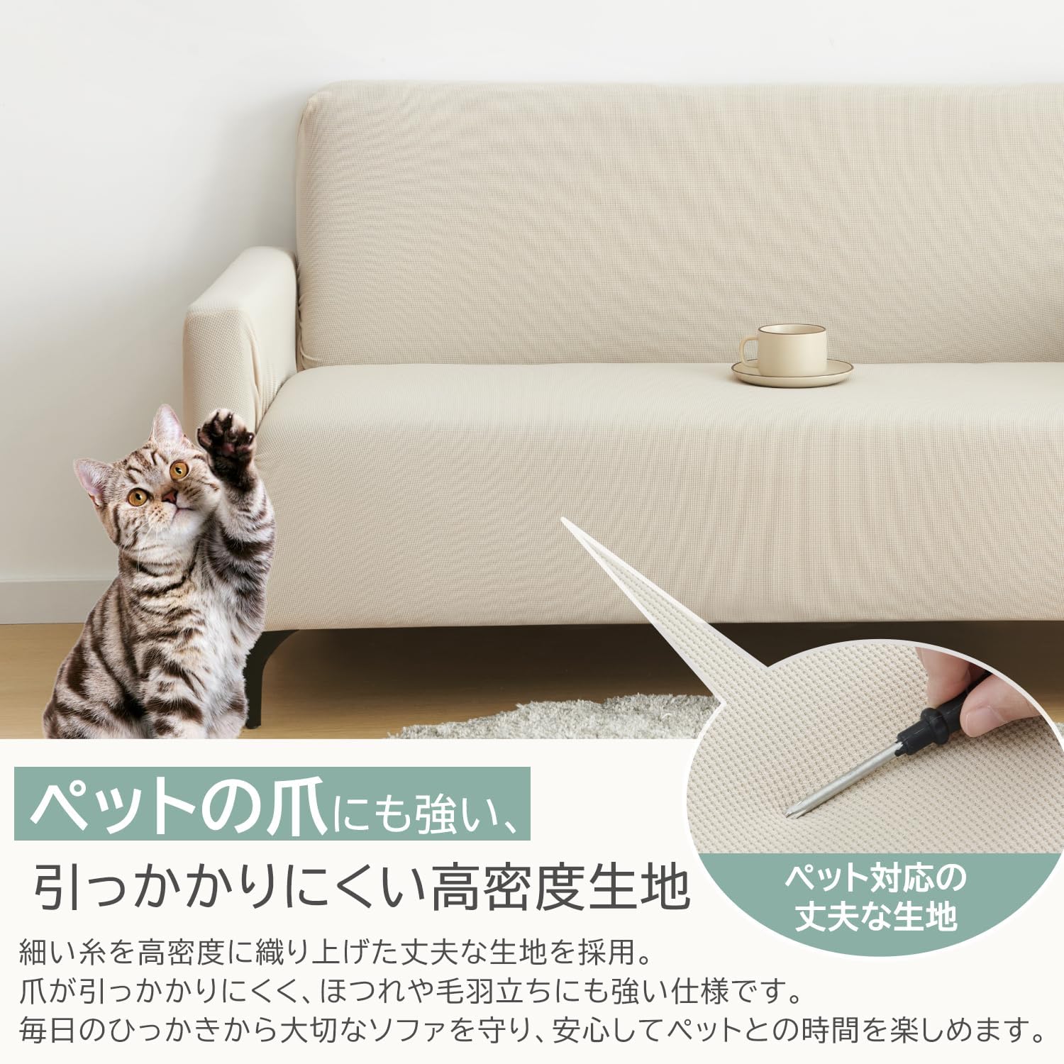 Detalle de クモリ HFGSFTPET-IV-3 3人掛けソファカバー ペット対応・撥水加工・アイボリー
