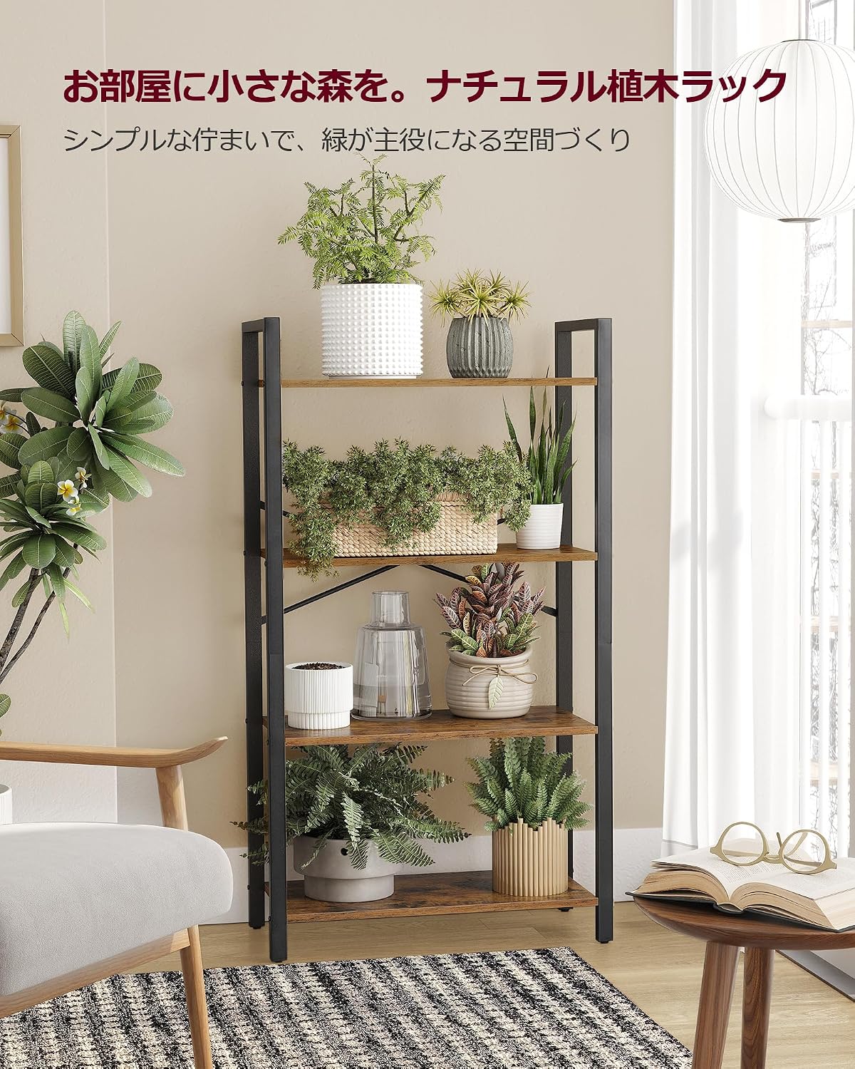 Detalle 2 de VASAGLE LLS60BX オープンラック 4段 木目調棚板・スチールフレーム 幅66×奥行30×高さ120cm