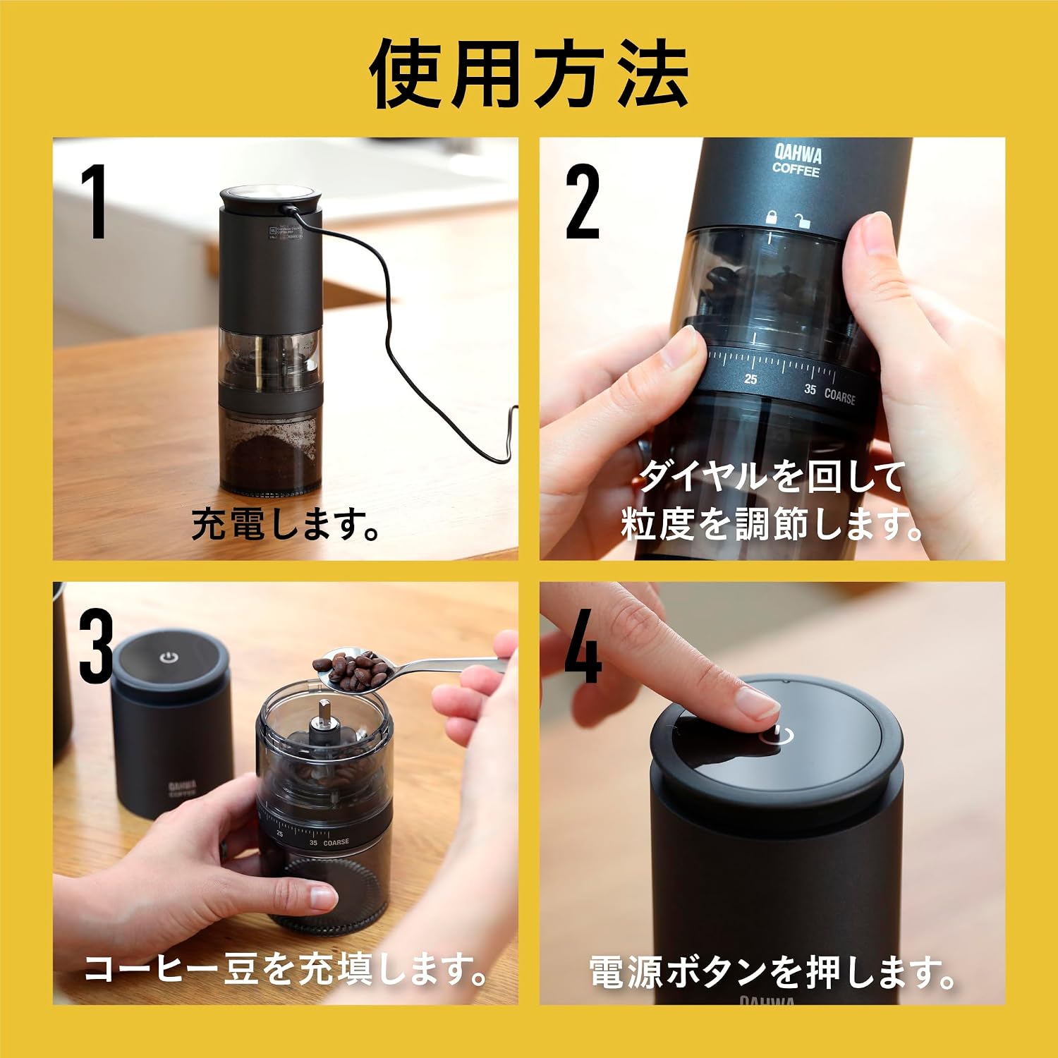 Thumbnail 4 de シービージャパン QAHWA コードレス電動コーヒーミル セラミック刃・39段階調整・自動停止