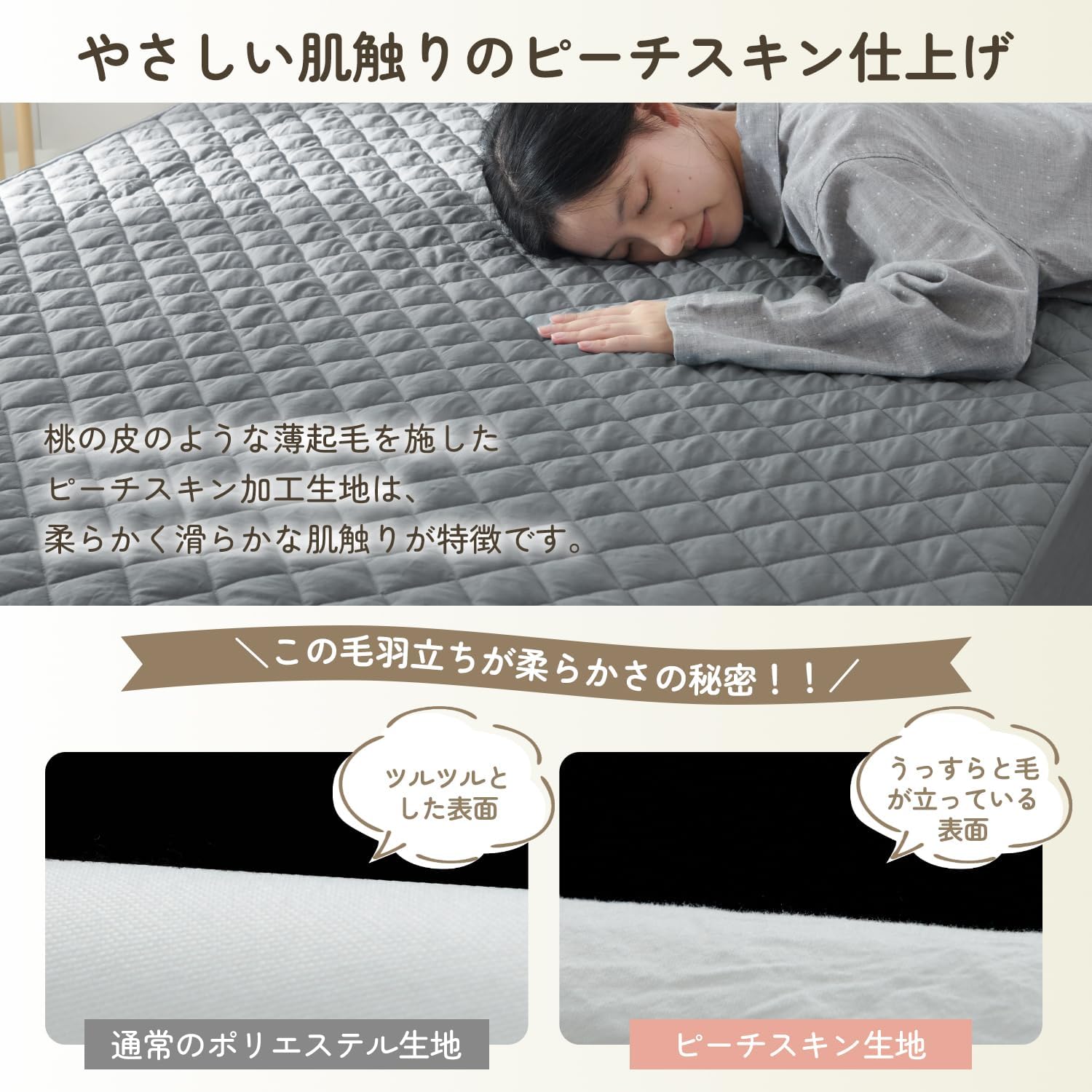 Thumbnail 2 de クモリ(Kumori) パッド一体型ボックスシーツ キング 180X200cm 洗いざらし・ピーチスキン加工