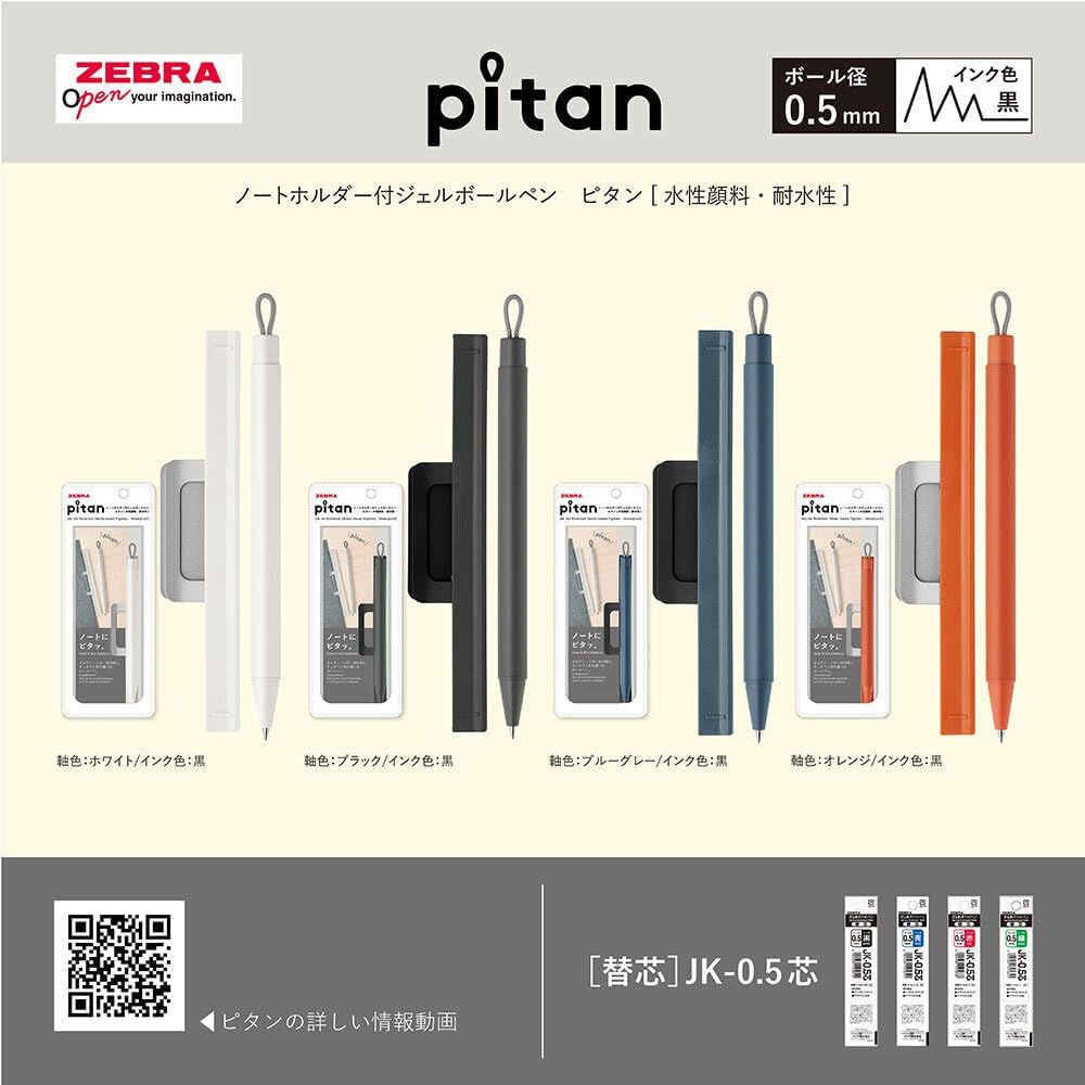 Thumbnail 5 de ゼブラ ピタン P-JJS115-26SS-LIL ジェルボールペン 0.4mm ノートホルダー付き ライラック