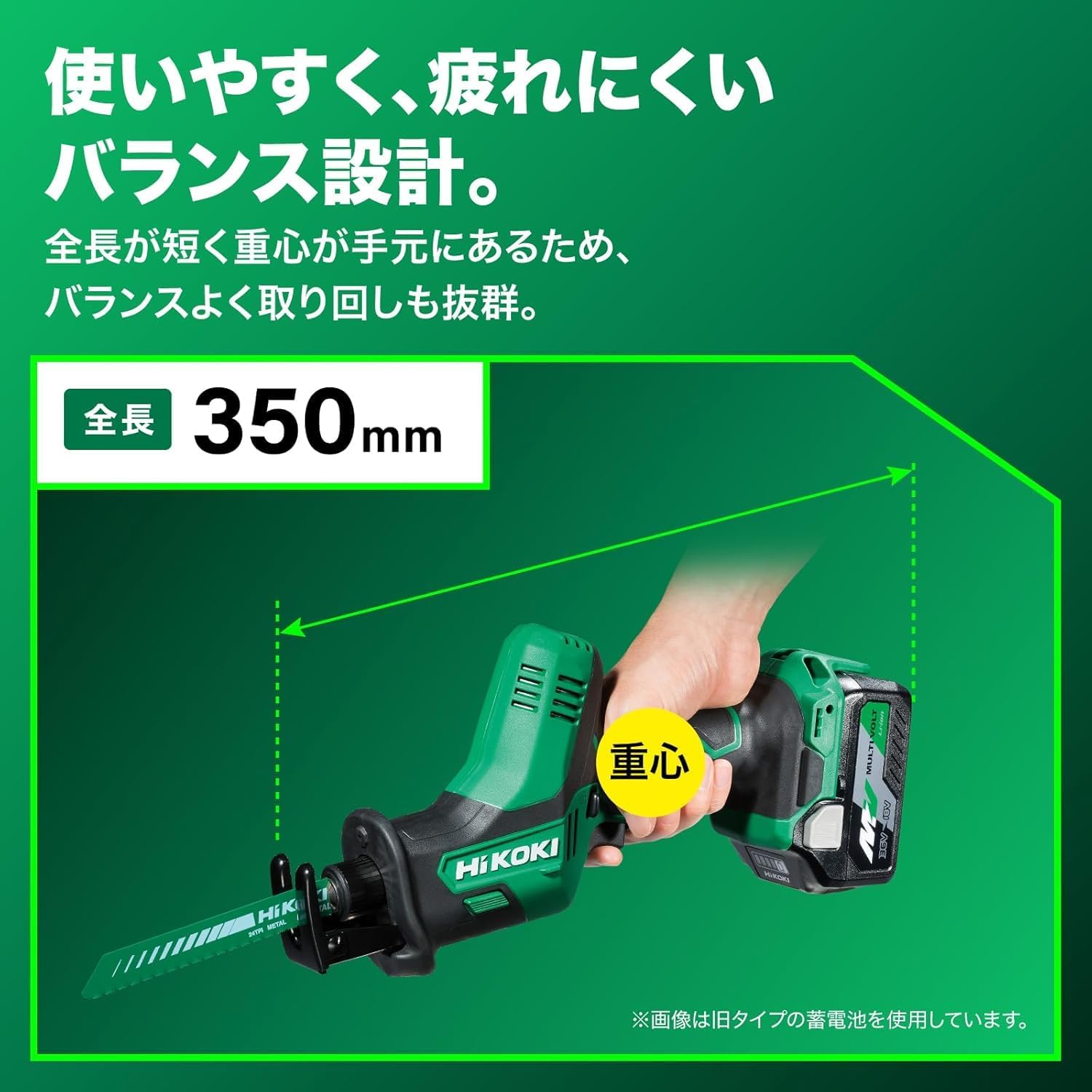 Detalle 2 de HiKOKI CR18DA(NNN) 18V充電式セーバソー 木工用江戸目ブレードセット