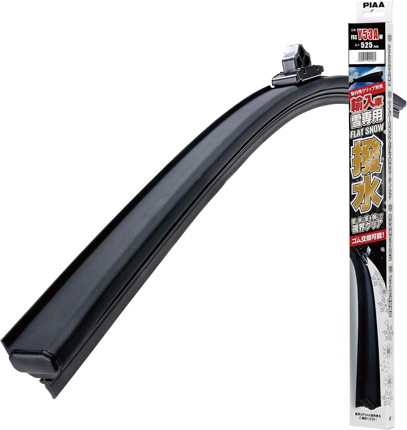 Thumbnail 6 de PIAA FSSY35AW 雪用ワイパーブレード 350mm 特殊シリコンゴム・エアロタイプ