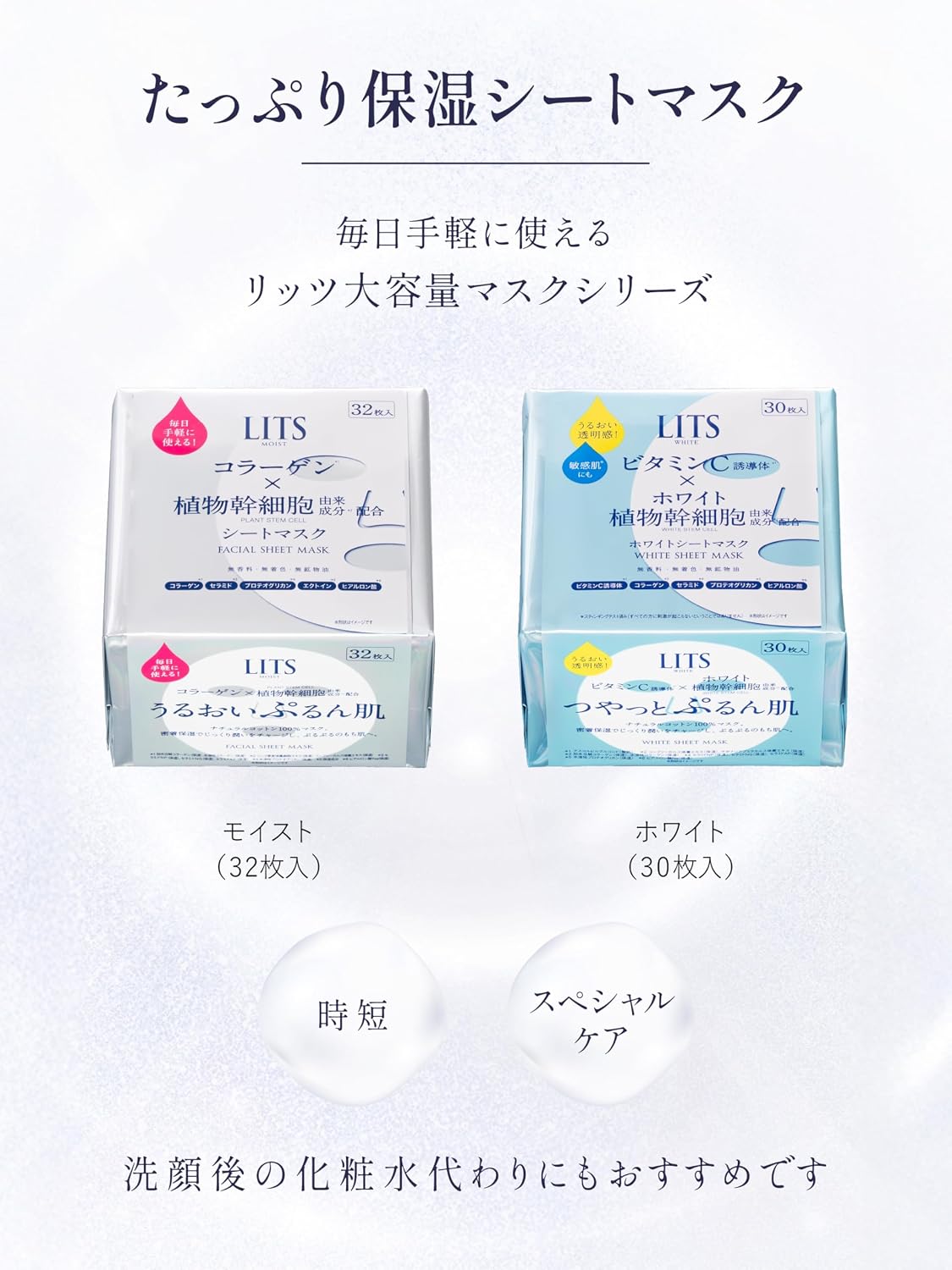 Detalle 2 de リッツ ホワイト ステムパーフェクトマスク 30枚入り|コットン100%・無香料