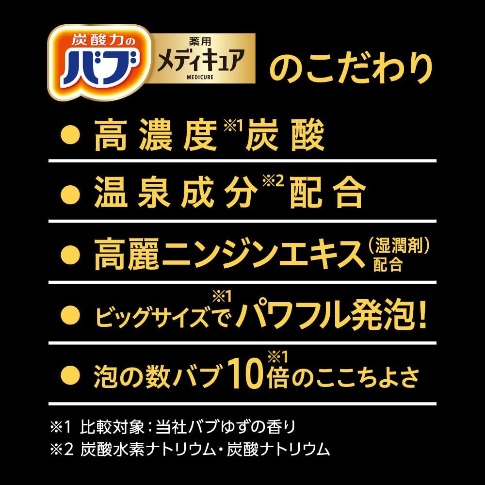 Detalle de バブ メディキュア ほぐ軽スッキリ 入浴剤 すっきりハーブの香り 6錠×2個