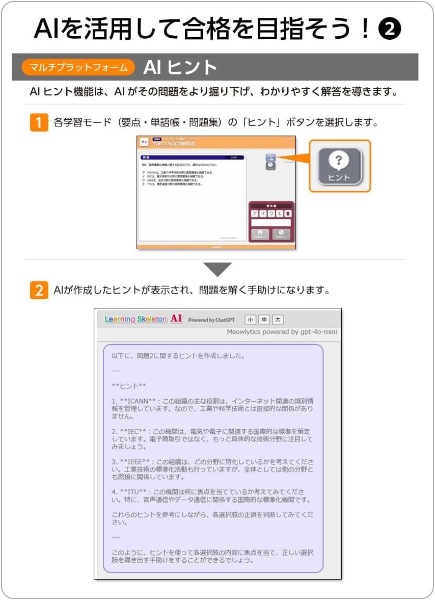 Detalle 1 de media5 ラーニングスケルトンパーソナル 日商簿記検定2・3級対応 AI学習・過去問演習・マルチプラットフォーム