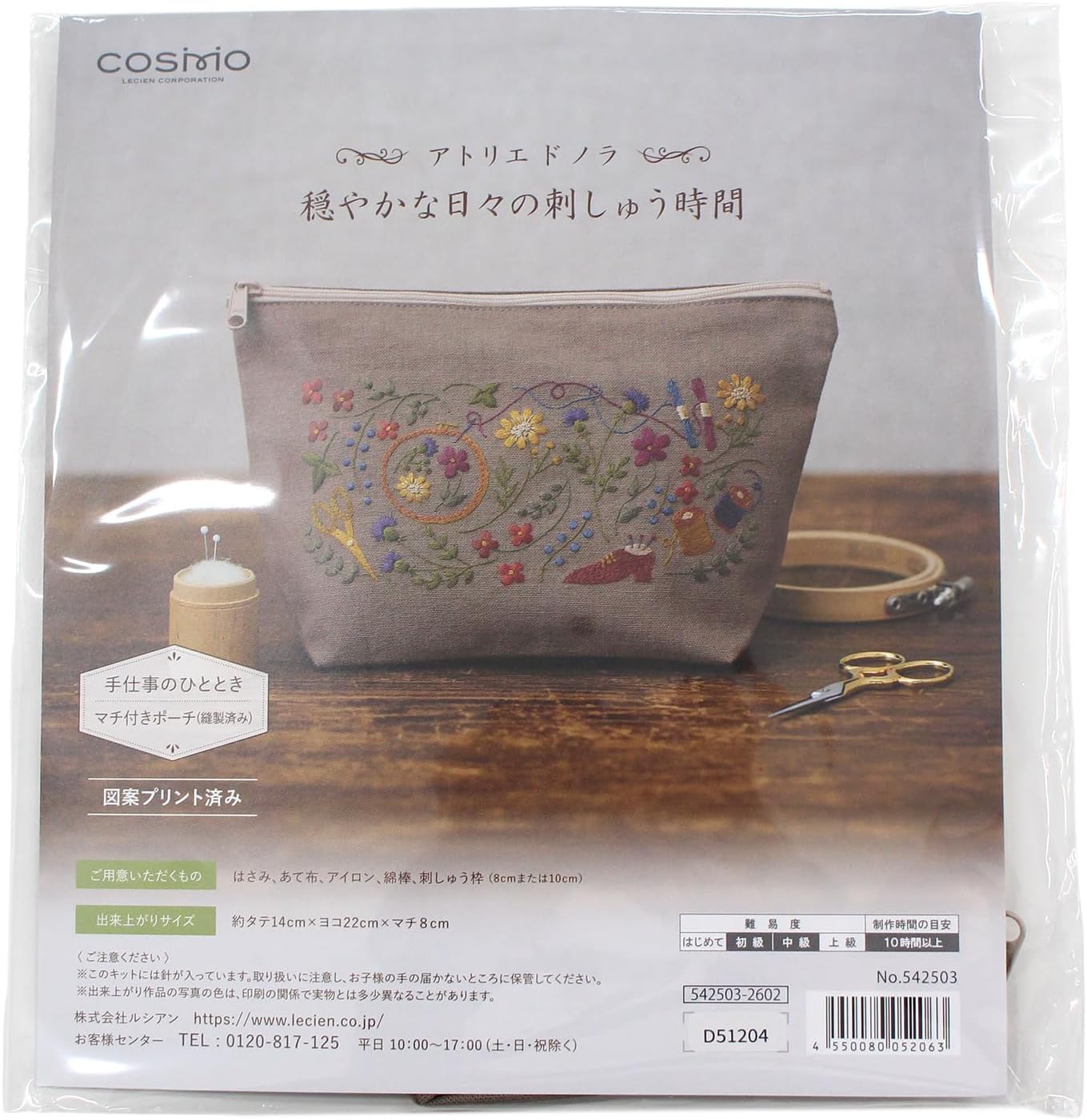 Detalle de COSMO No.542503 刺しゅうキット マチ付きファスナーポーチ 綿布・図案プリント済み