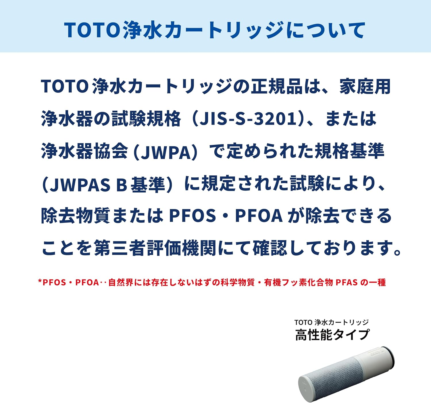 Thumbnail 6 de TOTO TH658-2V1 浄水カートリッジ 2本入り・12物質除去・中空糸膜