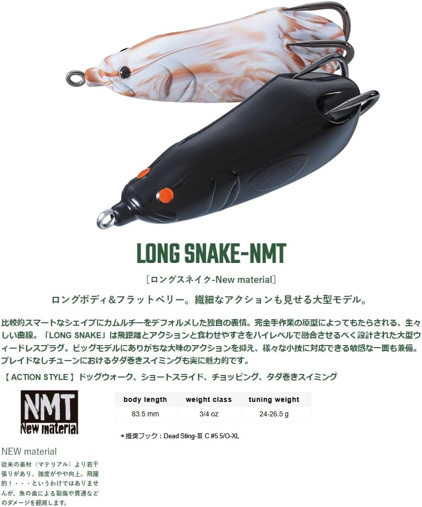 Detalle 2 de ウィップラッシュファクトリー LONG SNAKE-NMT フロッグルアー 83.5mm・3/4ozクラス