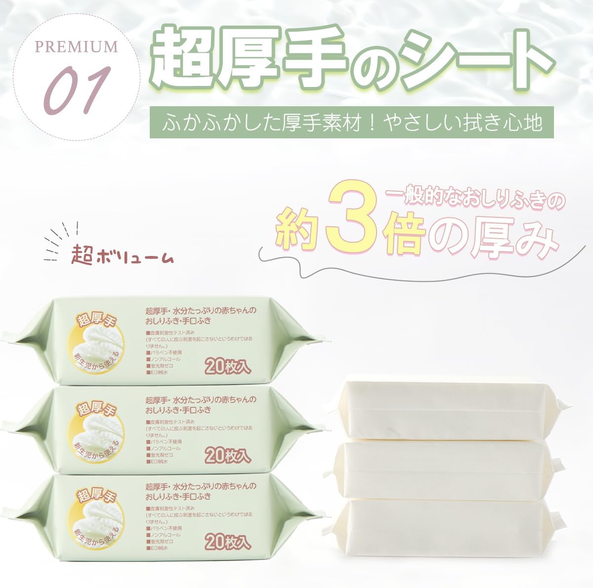 Detalle de bc babycare おしりふき 20枚入り12パック|純水99.9%・厚手・コンパクト