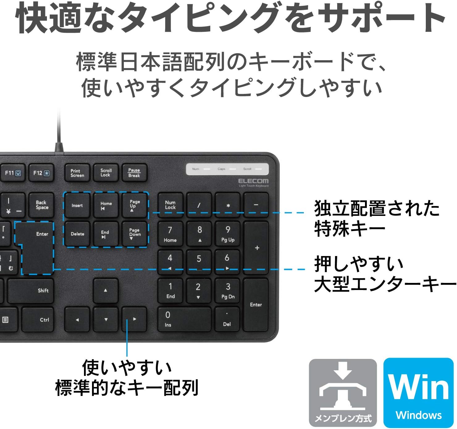 Thumbnail 1 de エレコム TK-FCM108XBK 有線フルキーボード 薄型メンブレン・日本語109キー