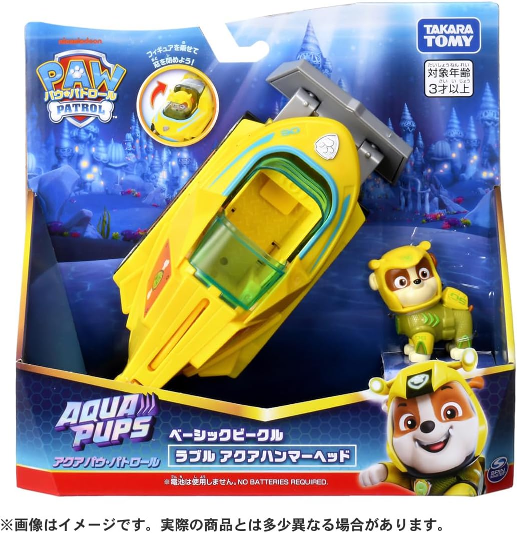 Thumbnail 6 de タカラトミー パウ・パトロール ベーシックビークル ラブル アクアハンマーヘッド 可動ギミック付き