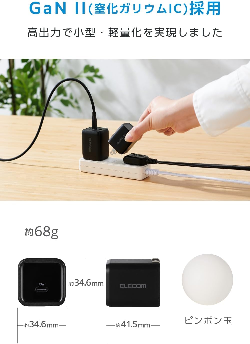 Detalle de エレコム EC-AC12245BK USB-C充電器 45W PD・PPS対応、1ポート・スイング式プラグ