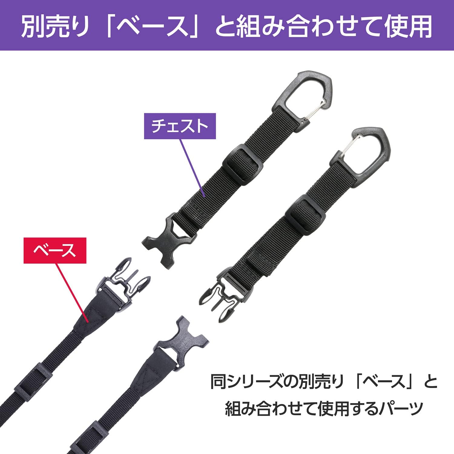 Thumbnail 3 de HAKUBA GW-PRO アタッチメントストラップAZ［チェスト］カメラ用・バックパック固定パーツ