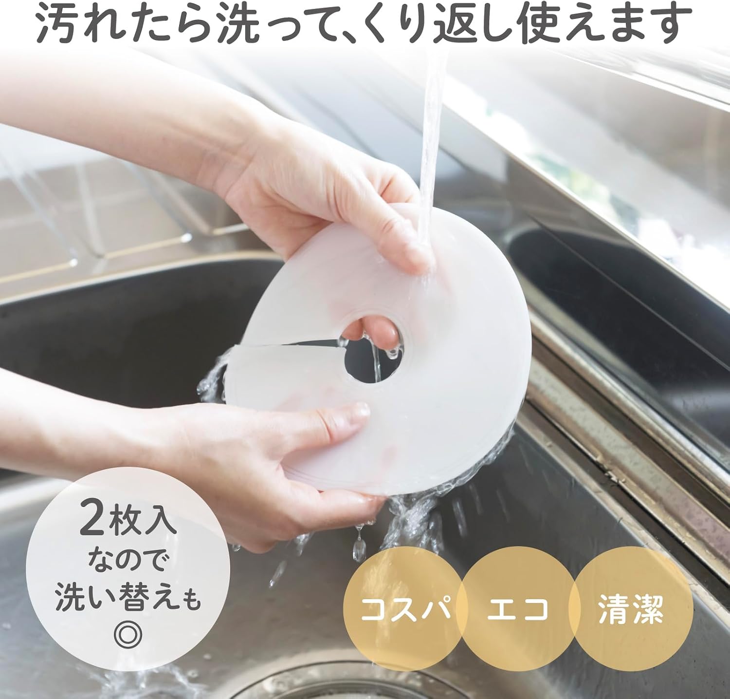 Detalle de ダイヤ 057632 洗濯機用排水口カバー シリコーン製・抗菌加工・2枚入り
