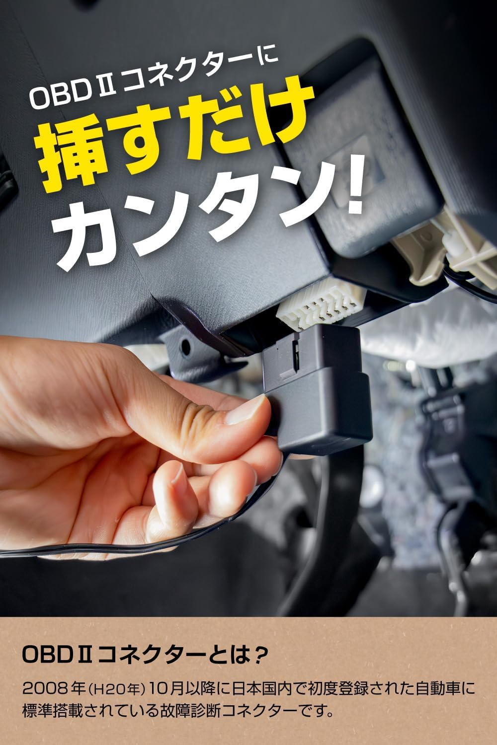 Detalle 2 de エーモン 4821 メモリーバックアップ OBD2搭載車両用、逆流防止ダイオード内蔵