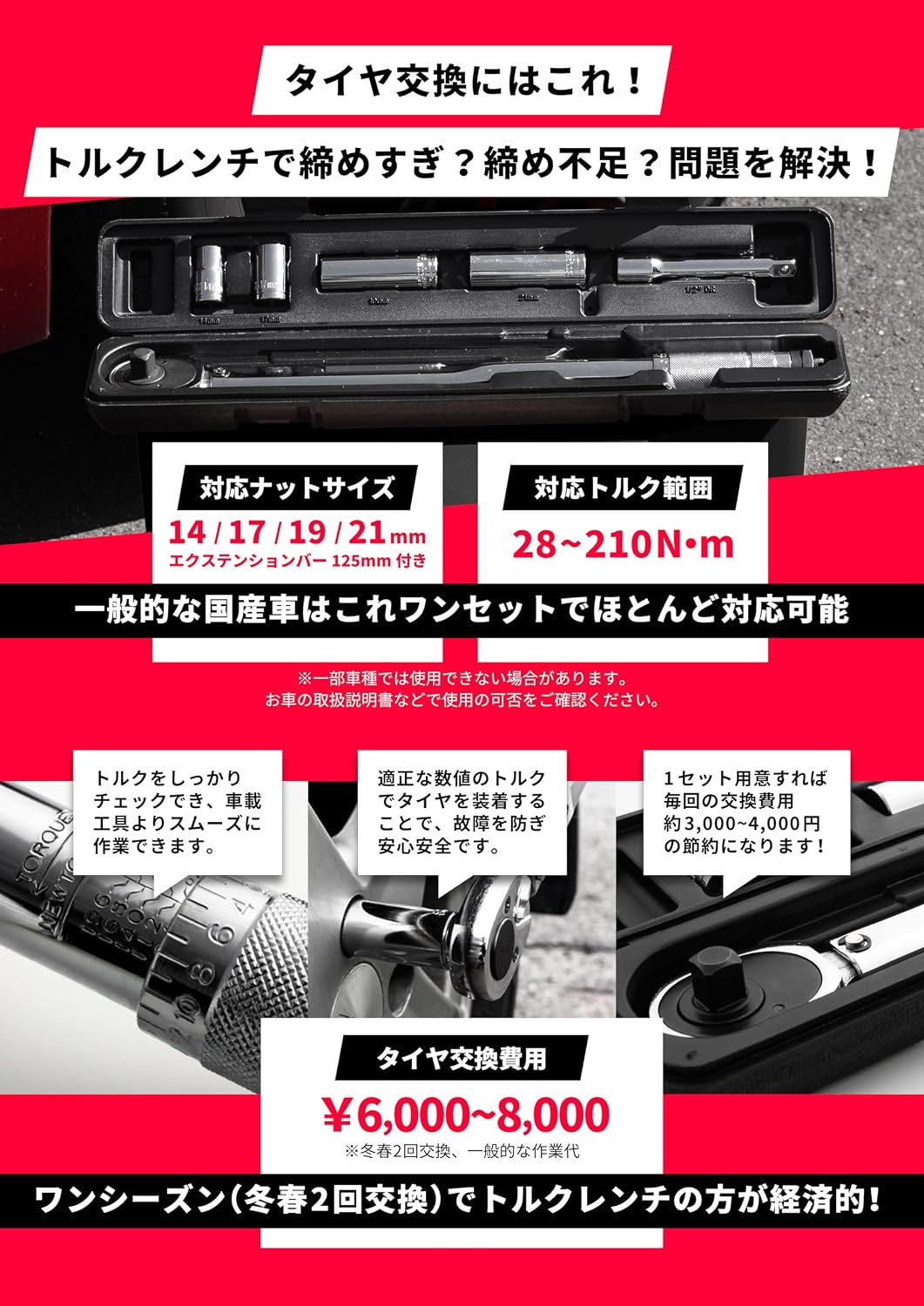 Thumbnail 2 de 角利(KAKURI) マルチクラフト MTR-6 トルクレンチセット 28〜210N・m・ソケット4サイズ・収納ケース付