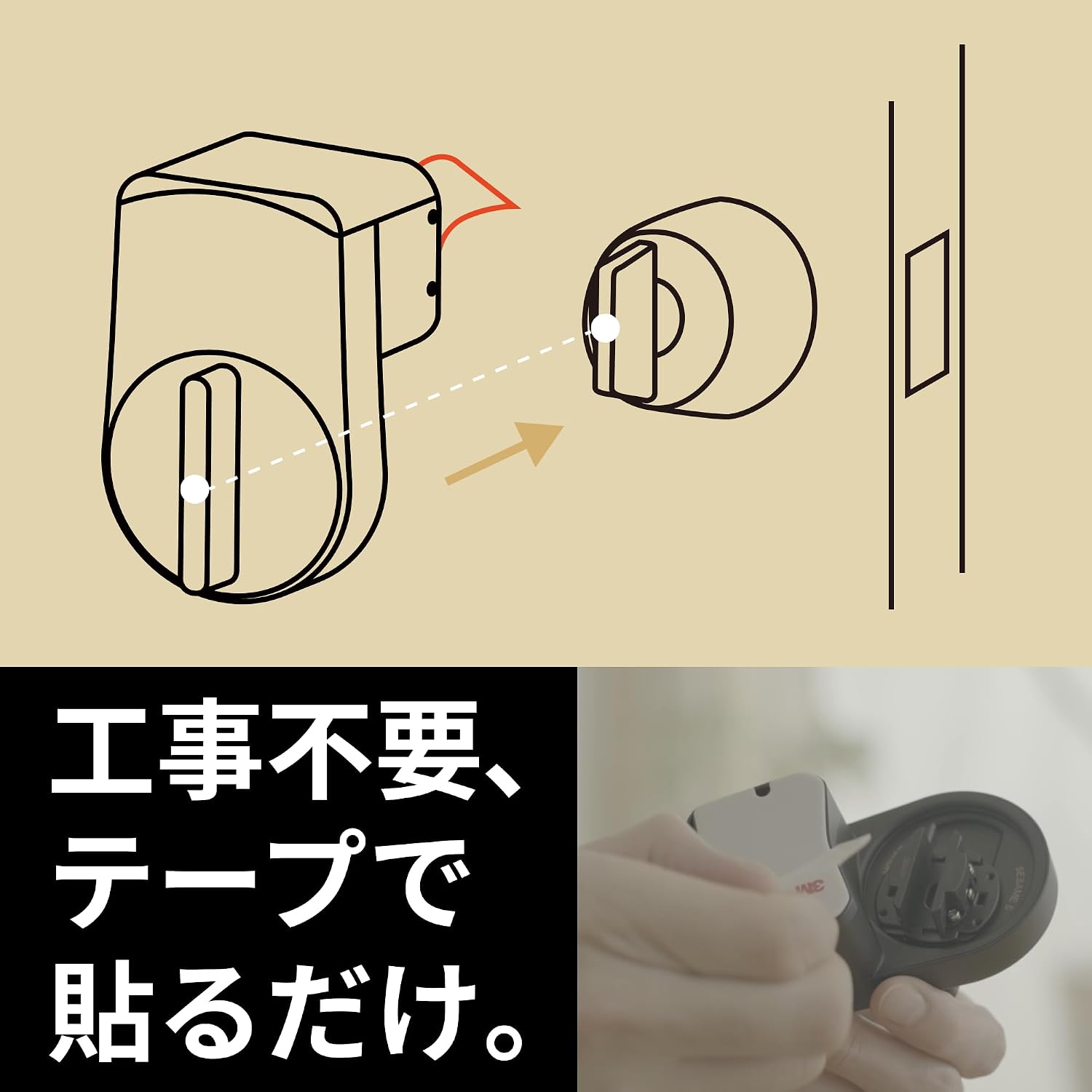 Detalle de キャンディハウス セサミ5 SM005CBJP スマートロック ブラック・オートロック対応