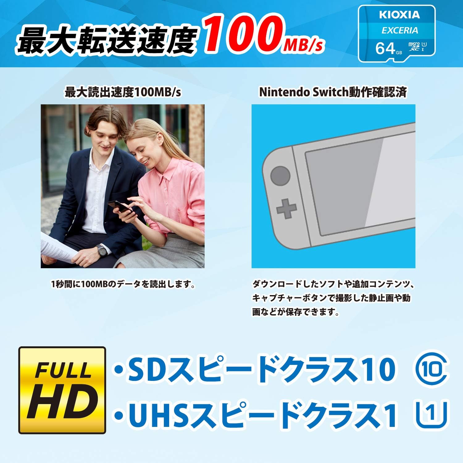Detalle de KIOXIA EXCERIA microSDシリーズ KLMEA064G microSDXCカード 64GB、UHS-I・最大読出速度100MB/s
