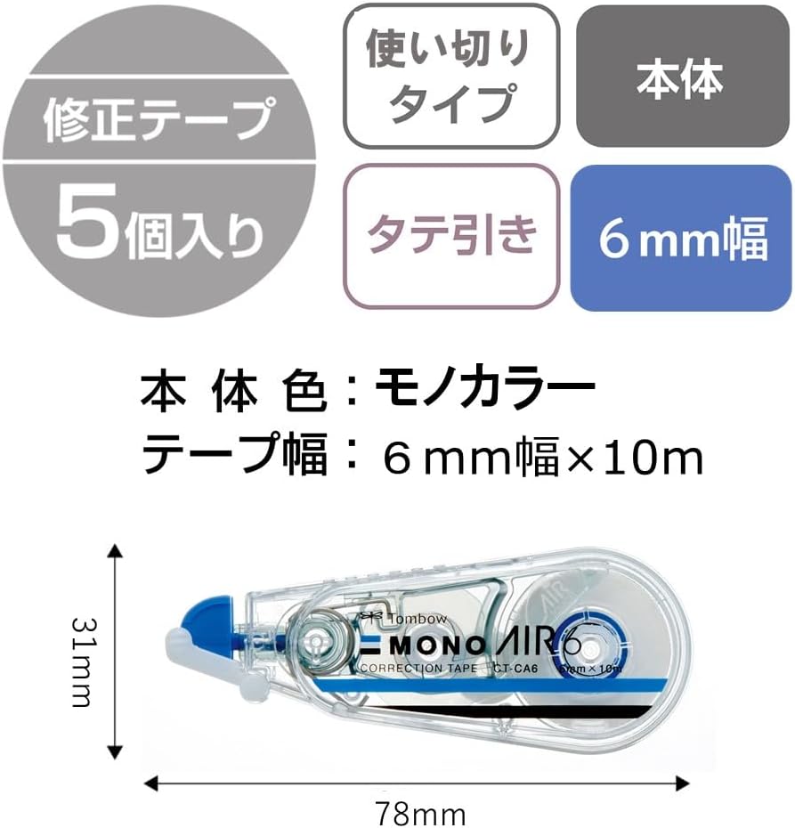 Detalle de トンボ鉛筆 CT-CA6-5P MONO AIR 修正テープ 6mm幅・10m巻き 5個セット