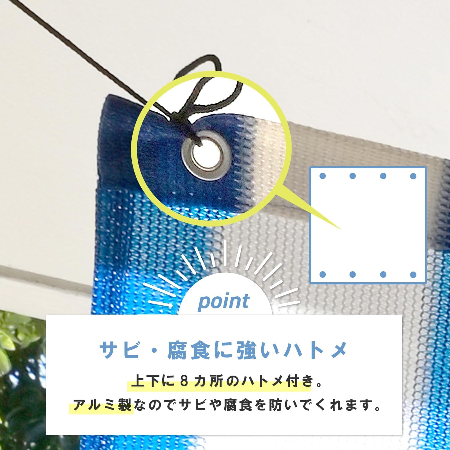Thumbnail 5 de 山善 YRGS-1020 日除けシェード 100×200cm 水洗い可能・UVカット約82%・取付ロープ付き